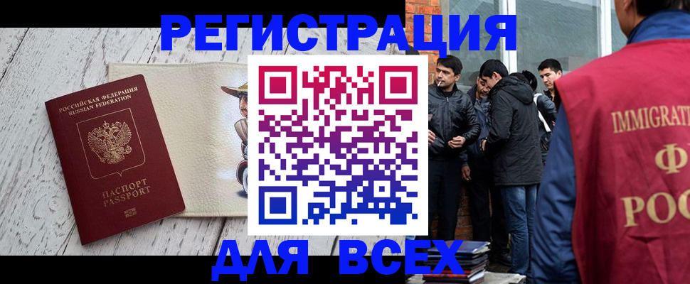 миграционный учет в Козловке