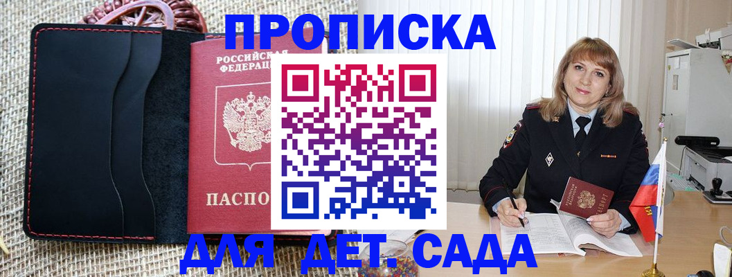 временная регистрация гарантия в Козловке