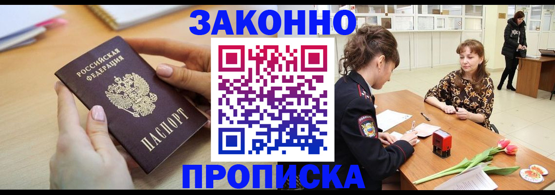 пропишу в квартире в Козловке