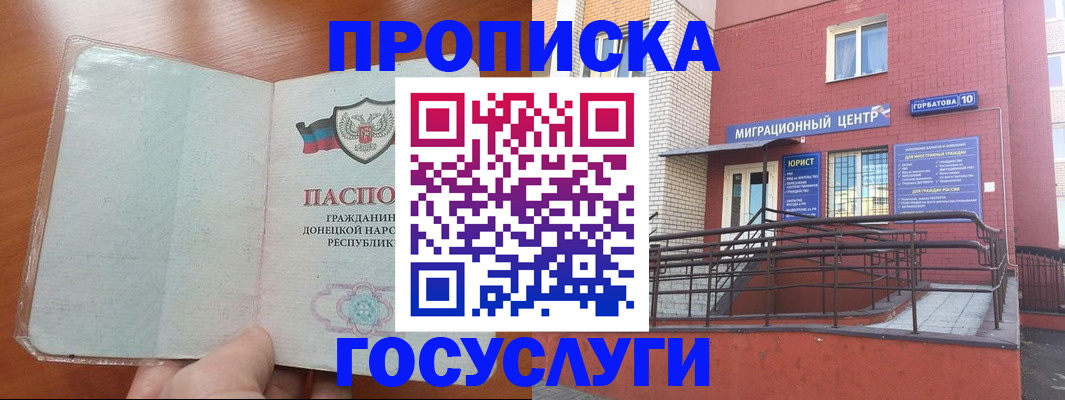 временная регистрация для всех в Козловке